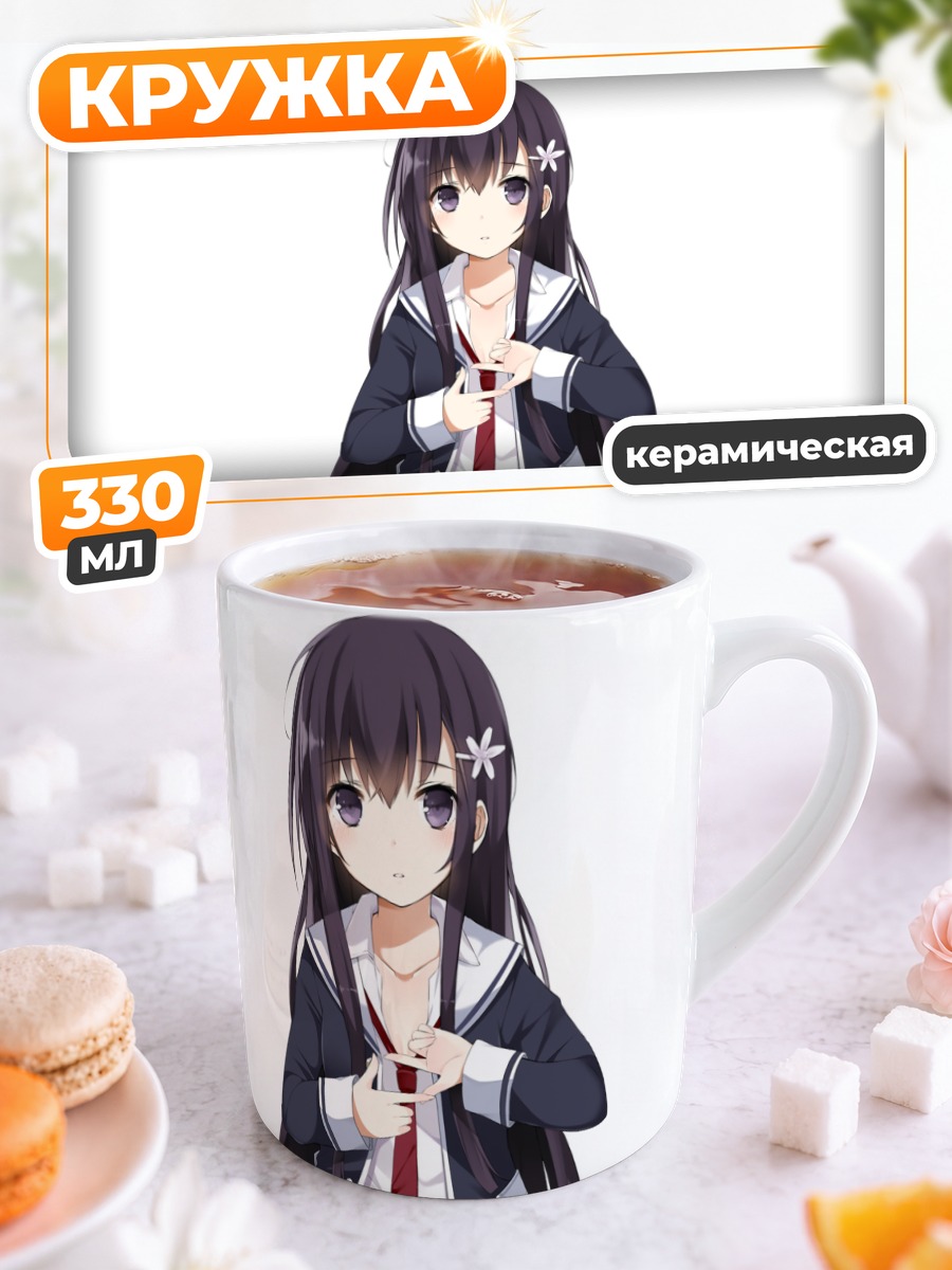 Кружка керамическая Девушка в форме