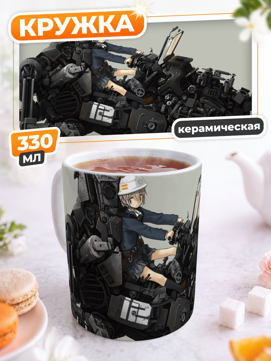 Кружка керамическая Девушка на самолете