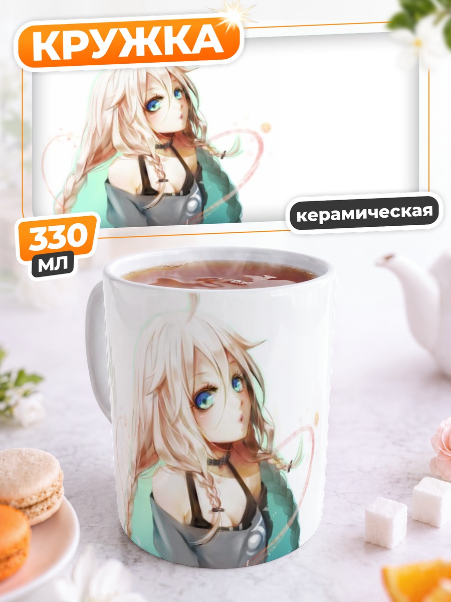 Кружка керамическая Иа в сиянии