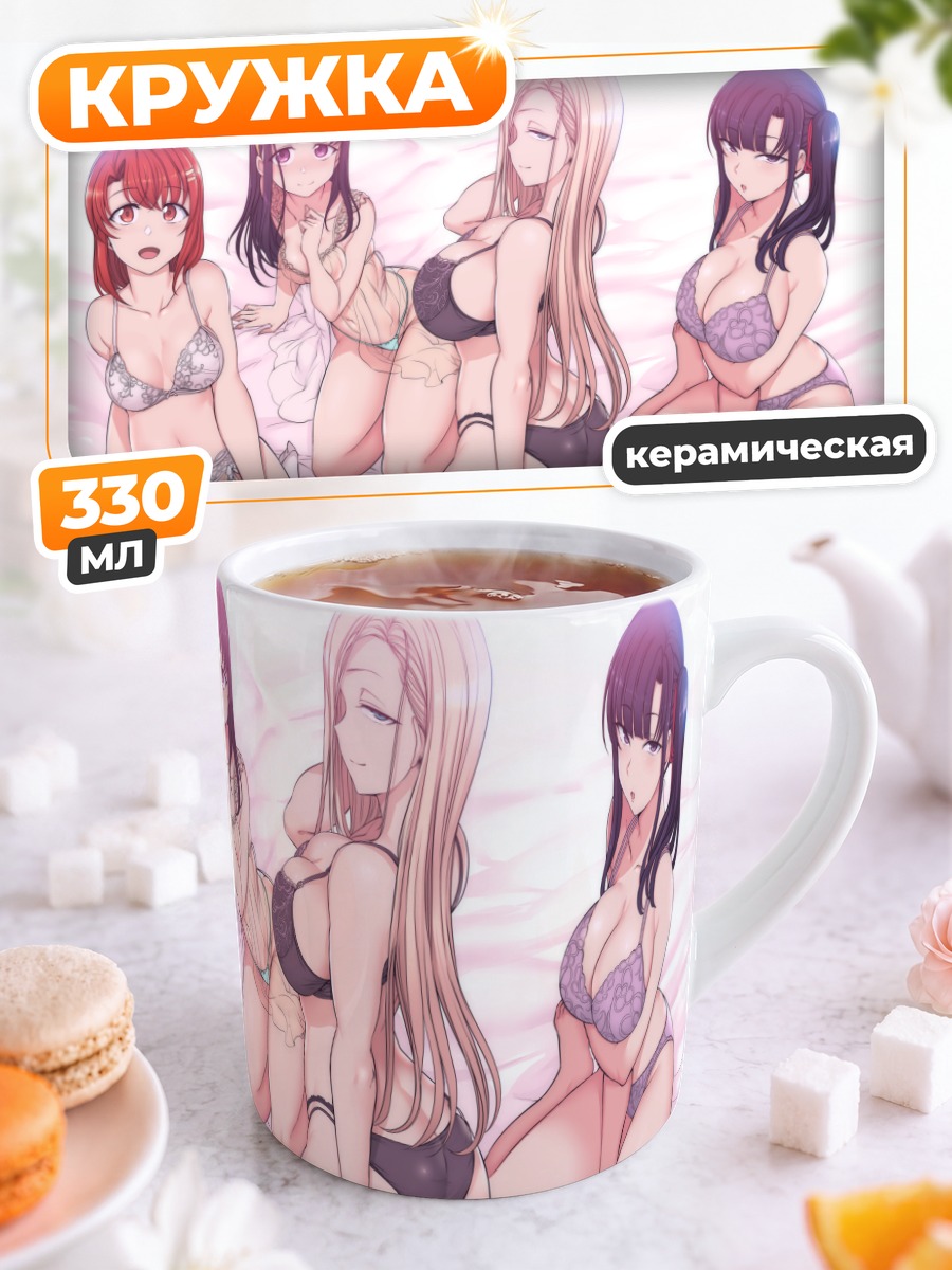 Кружка керамическая Рейна Курашики и подруги