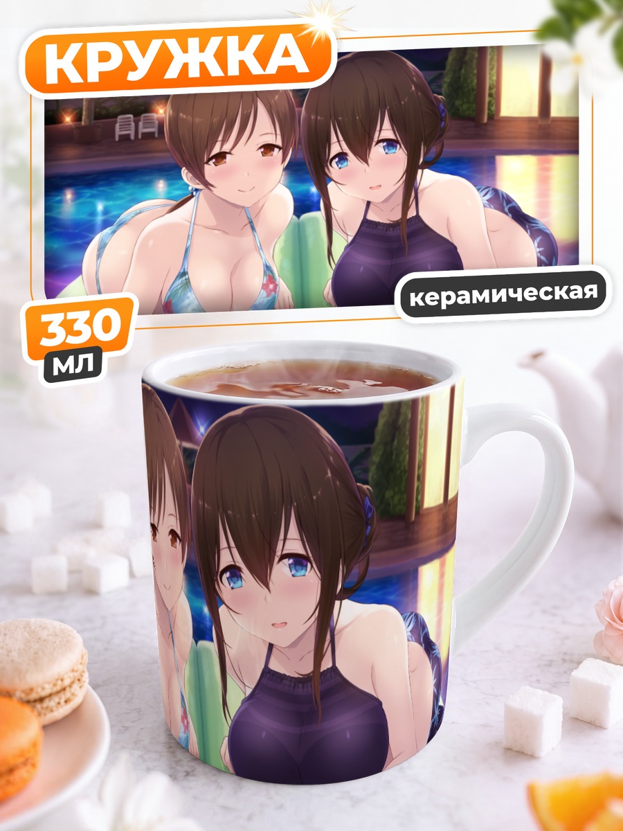 Кружка керамическая Минами Нитта и Фумика Сагисава