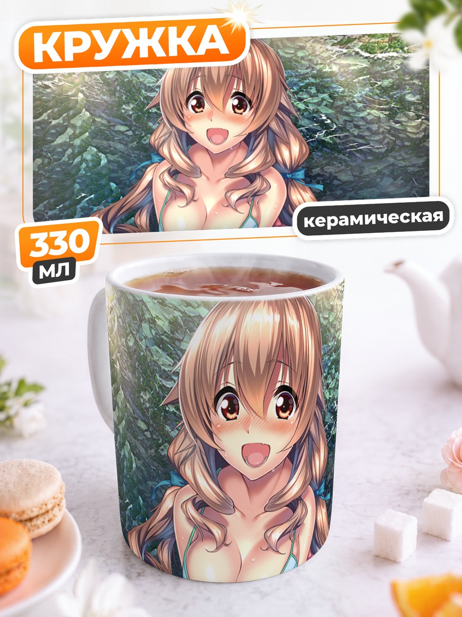 Кружка керамическая Кохару Хошикава на пляже