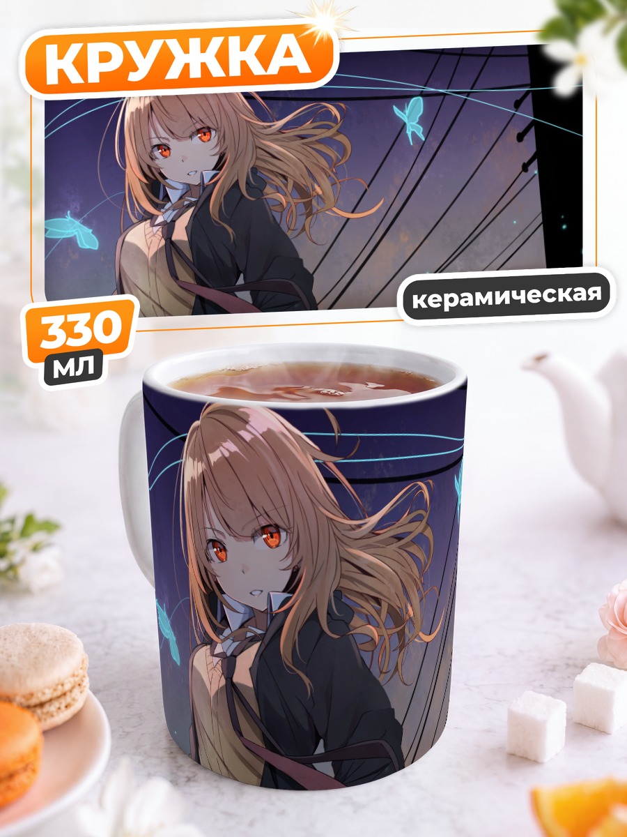Кружка керамическая Блондинка с бабочками