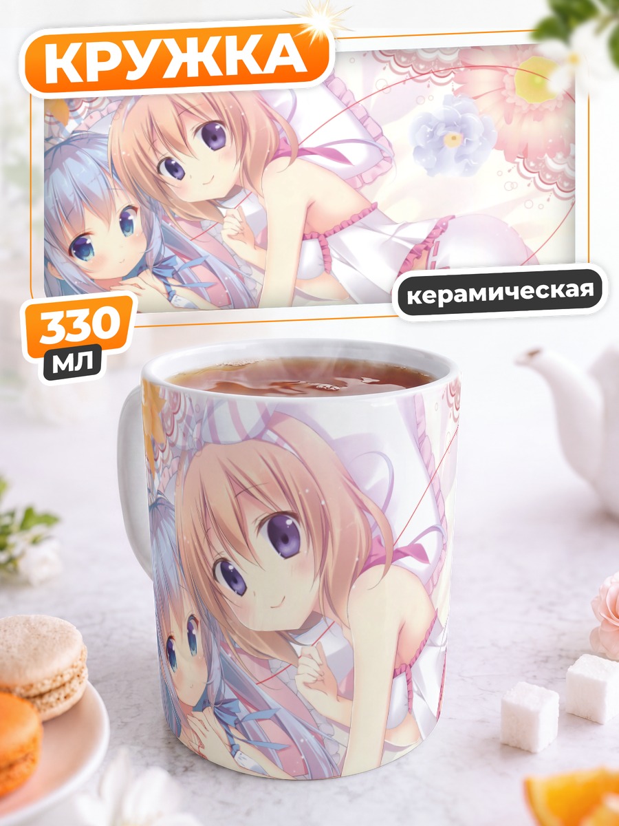 Кружка керамическая Хото Кокоа и Чино