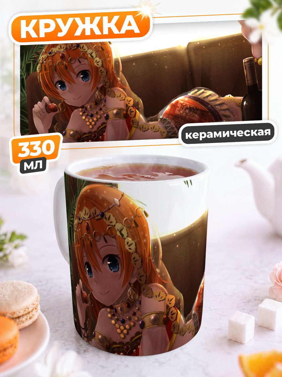 Кружка керамическая Хонока Косака в отдыхе