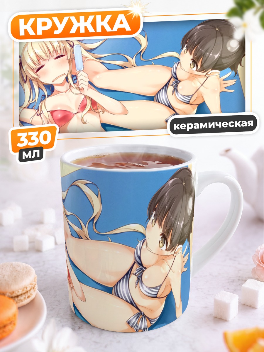 Кружка керамическая Мегуми Като и Эрири