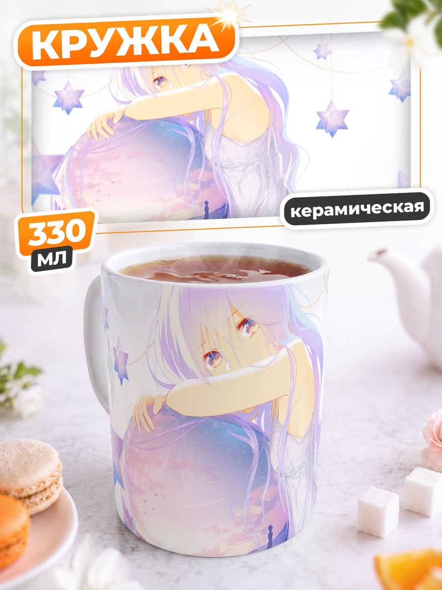 Кружка керамическая Девушка с планетой