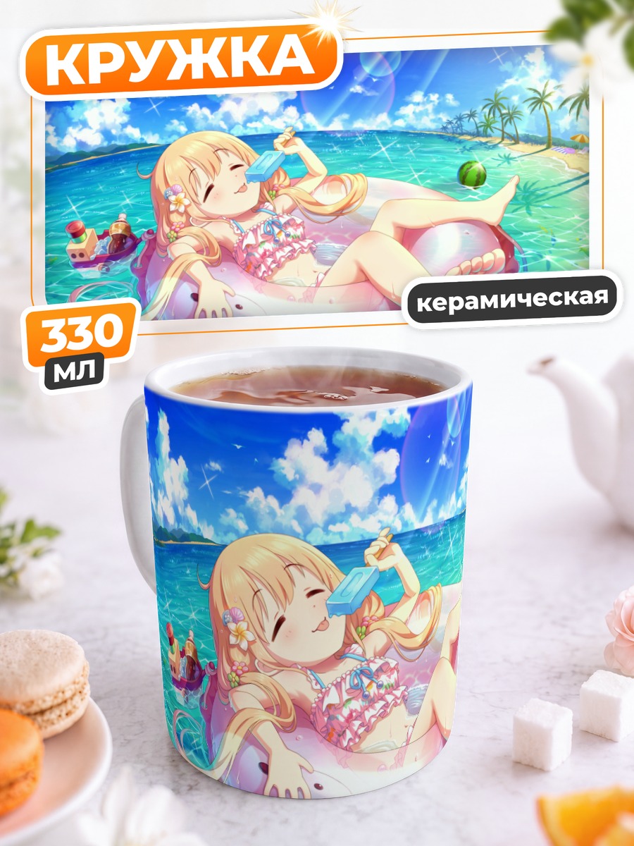Кружка керамическая Анзу Футаба на пляже