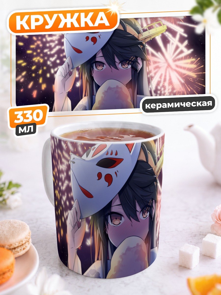 Кружка керамическая Харуна на фестивале