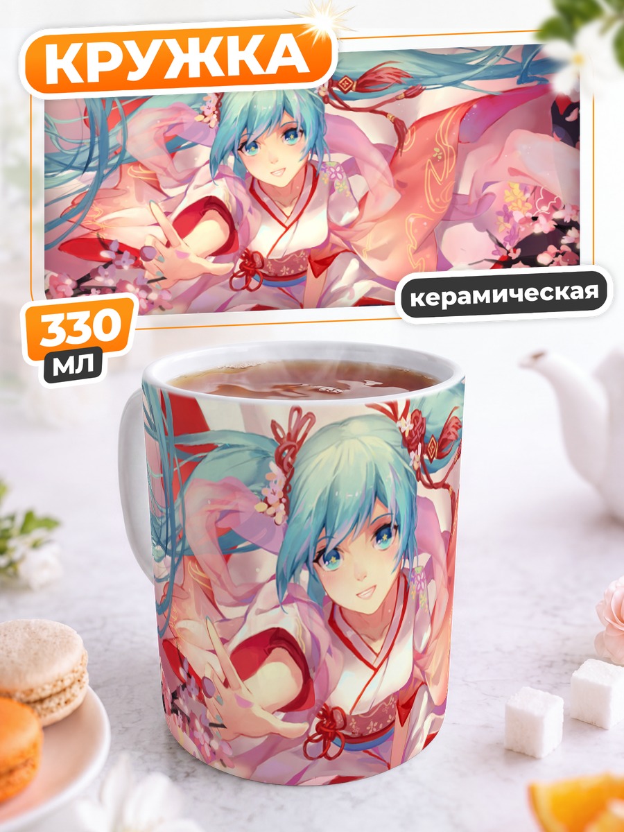 Кружка керамическая Мику Хацунэ в сакуре