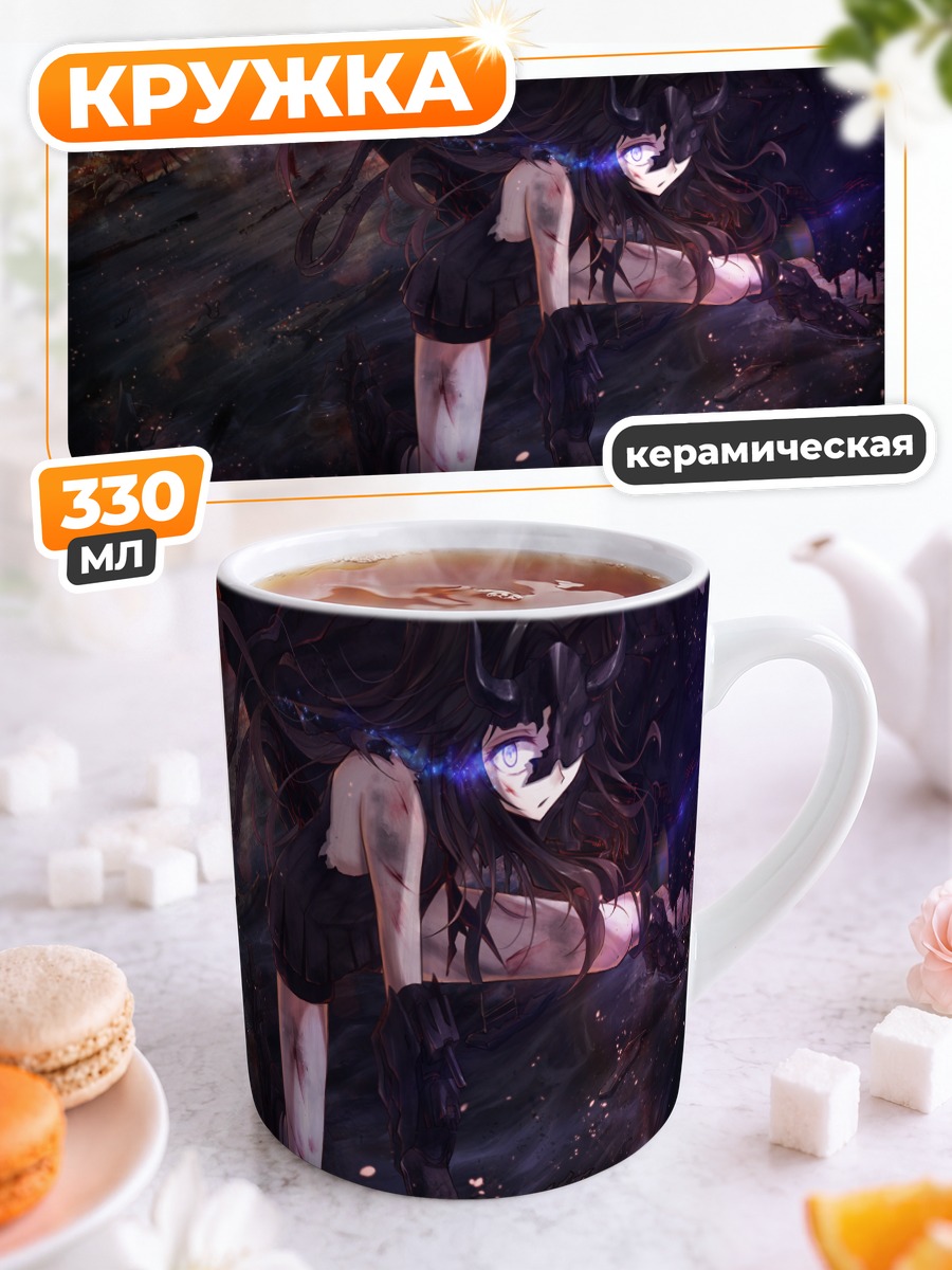Кружка керамическая Химе Легкий Крейсер