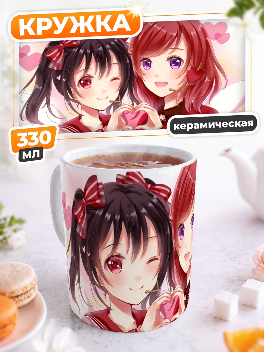 Кружка керамическая Маки и Нико в сердце
