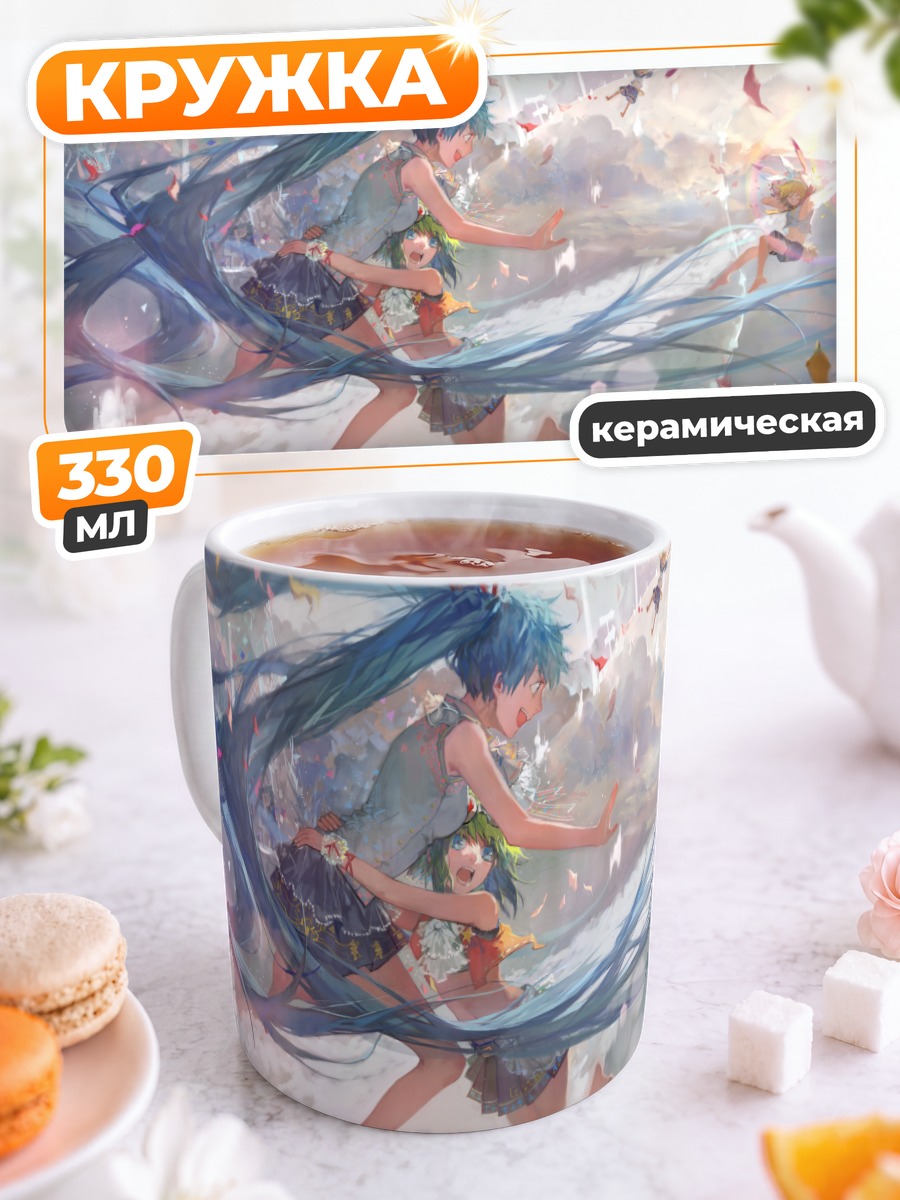 Кружка керамическая Мику Хацунэ и друзья