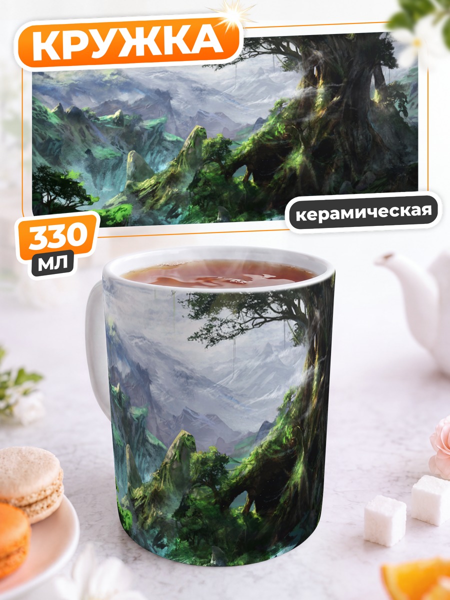 Кружка керамическая Древо в облаках
