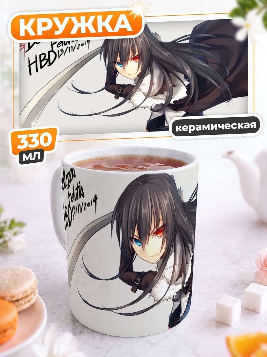 Кружка керамическая Беллецца Фелутия с косой