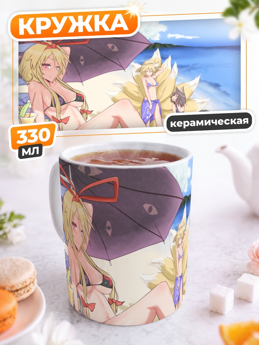Кружка керамическая Чэнь на пляже