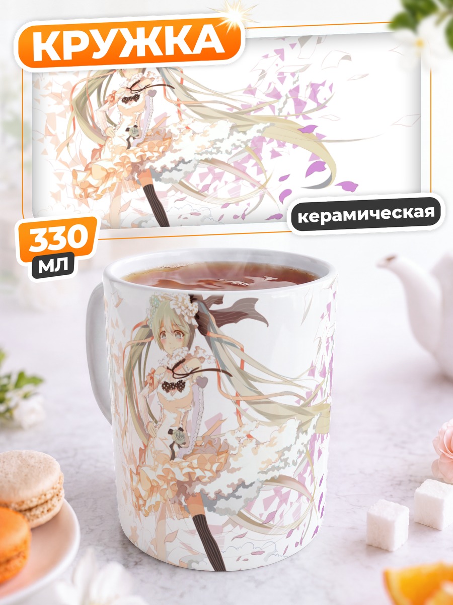 Кружка керамическая Мику Хацунэ в лепестках