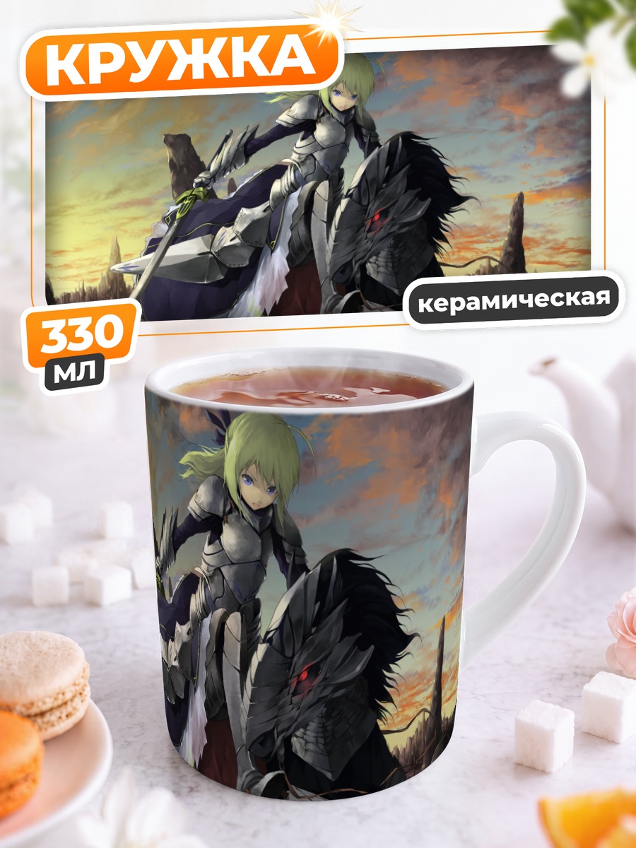 Кружка керамическая Артурия Пендрагон с конем