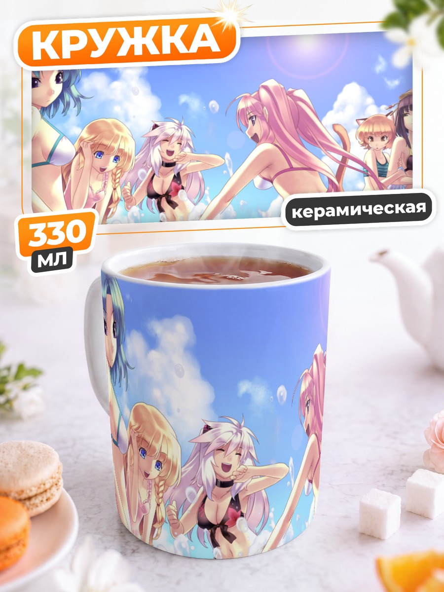 Кружка керамическая Девушки Agarest War
