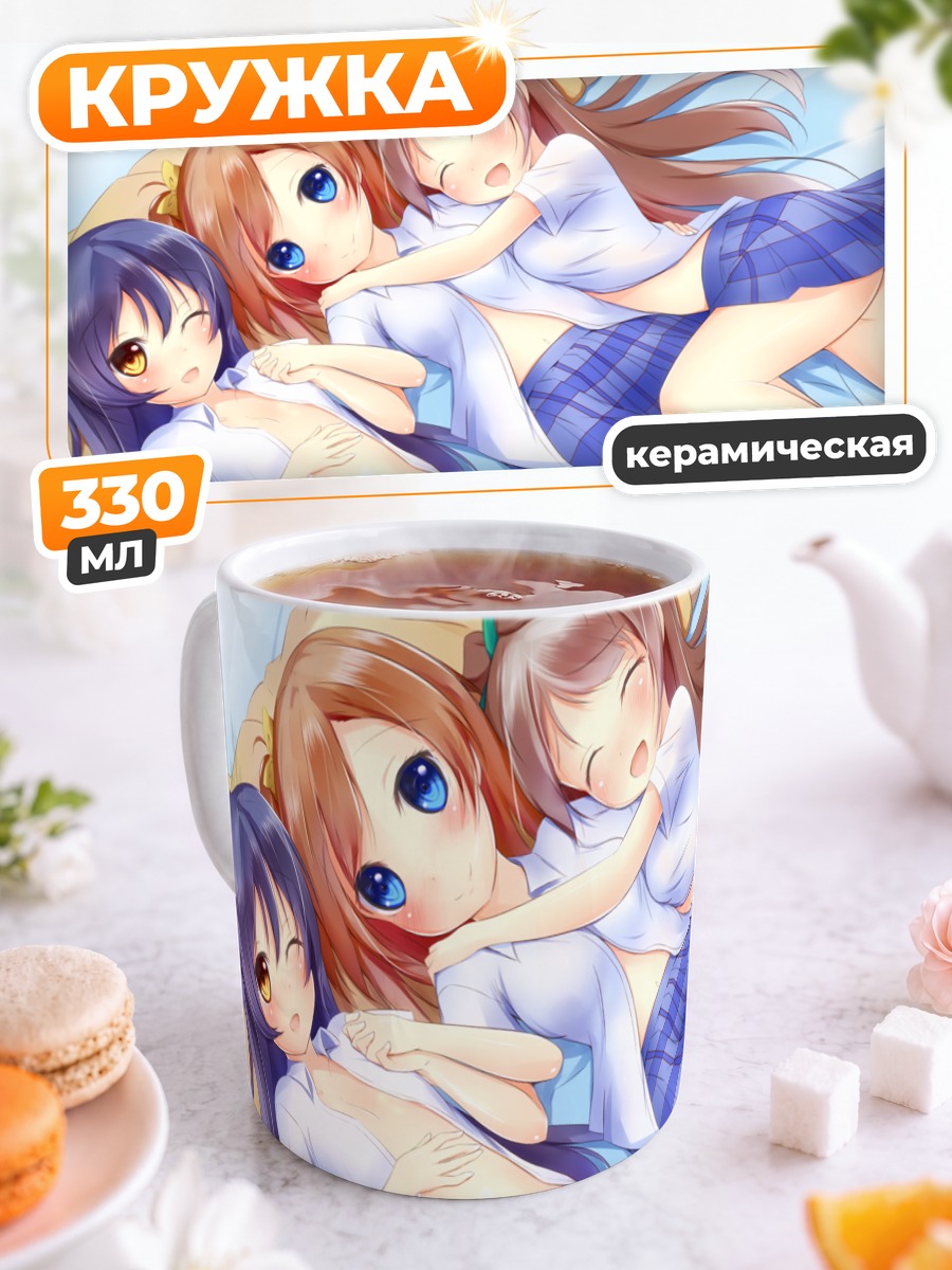Кружка керамическая Хонока и подруги