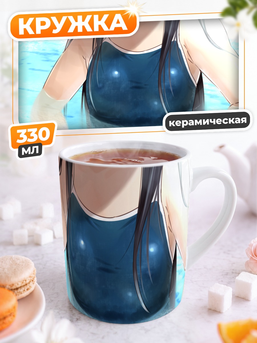 Кружка керамическая Девушка в бассейне
