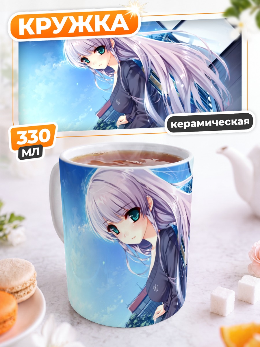 Кружка керамическая Юи Фурукава в школе