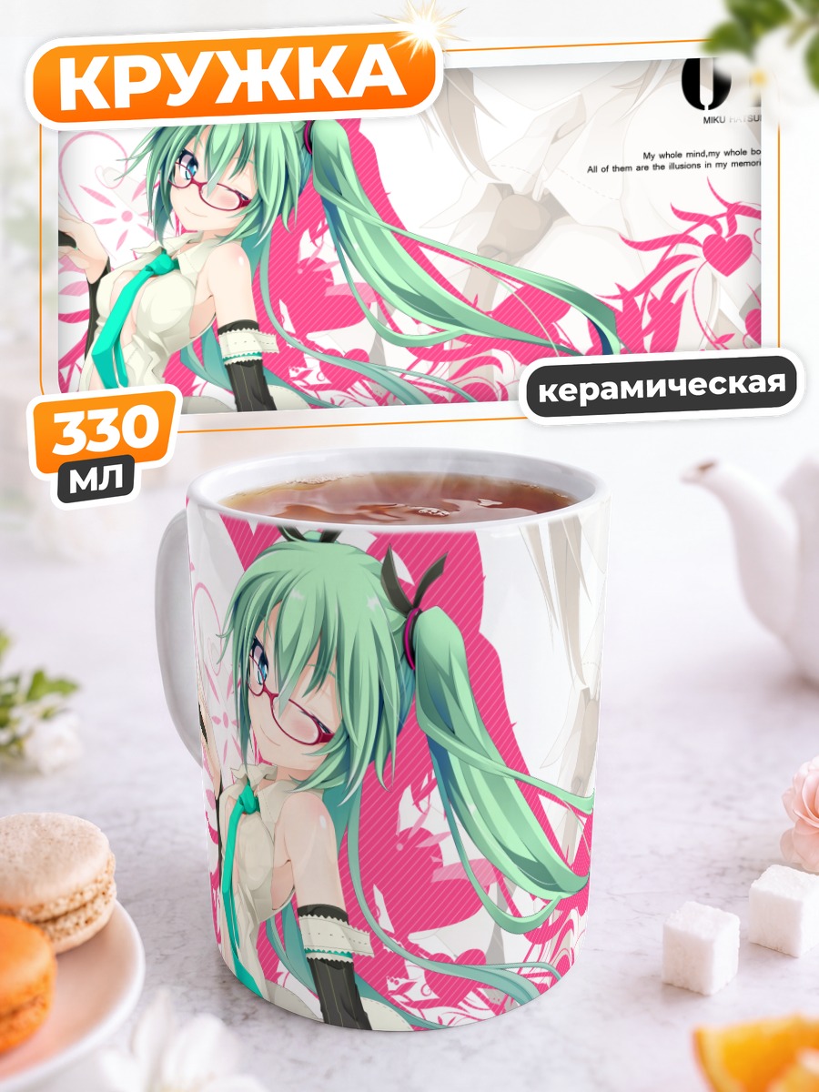Кружка керамическая Мику Хацунэ в очках