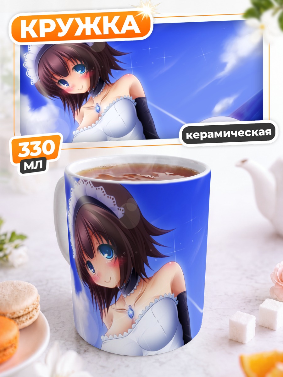 Кружка керамическая Девушка в белом платье