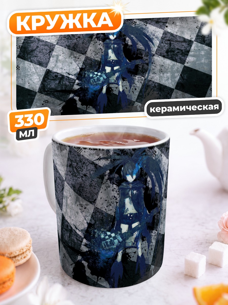 Кружка керамическая Курои Мато в клетку
