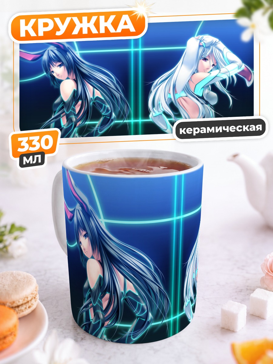 Кружка керамическая Девушки-зайчики