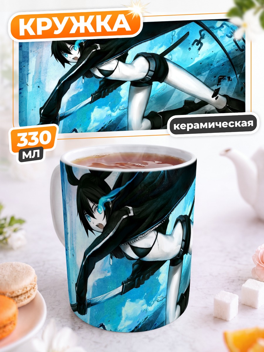 Кружка керамическая Курои Мато с мечом