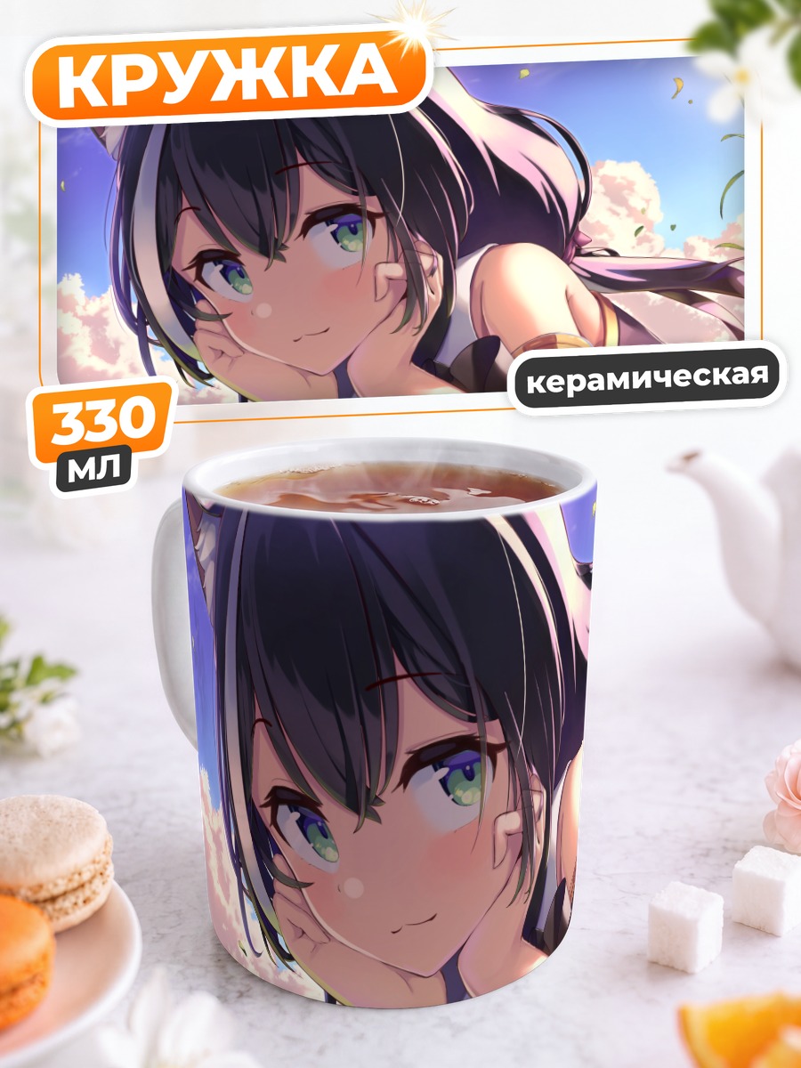 Кружка керамическая Карил в цветах