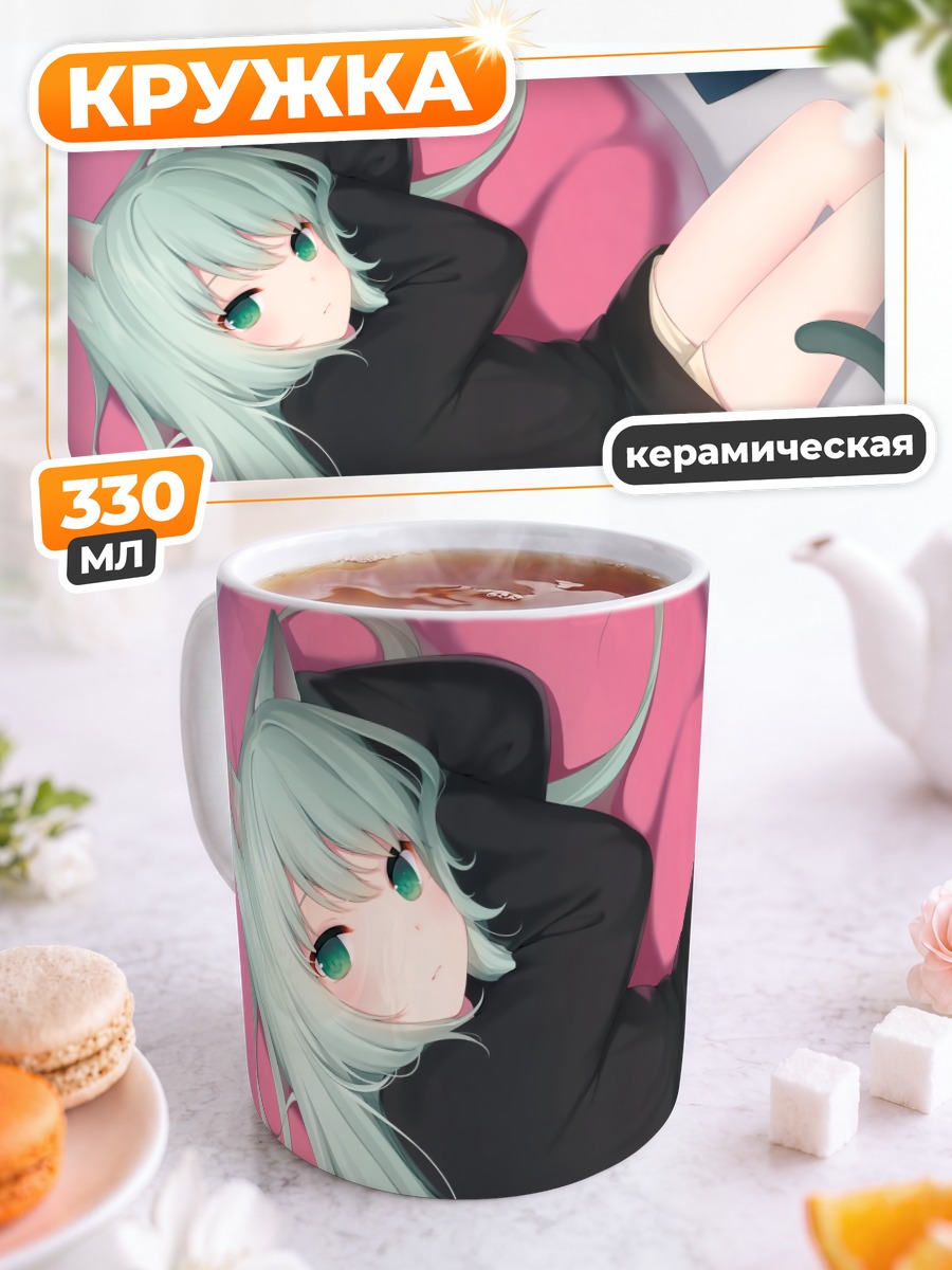 Кружка керамическая Кошкодевочка с книгой
