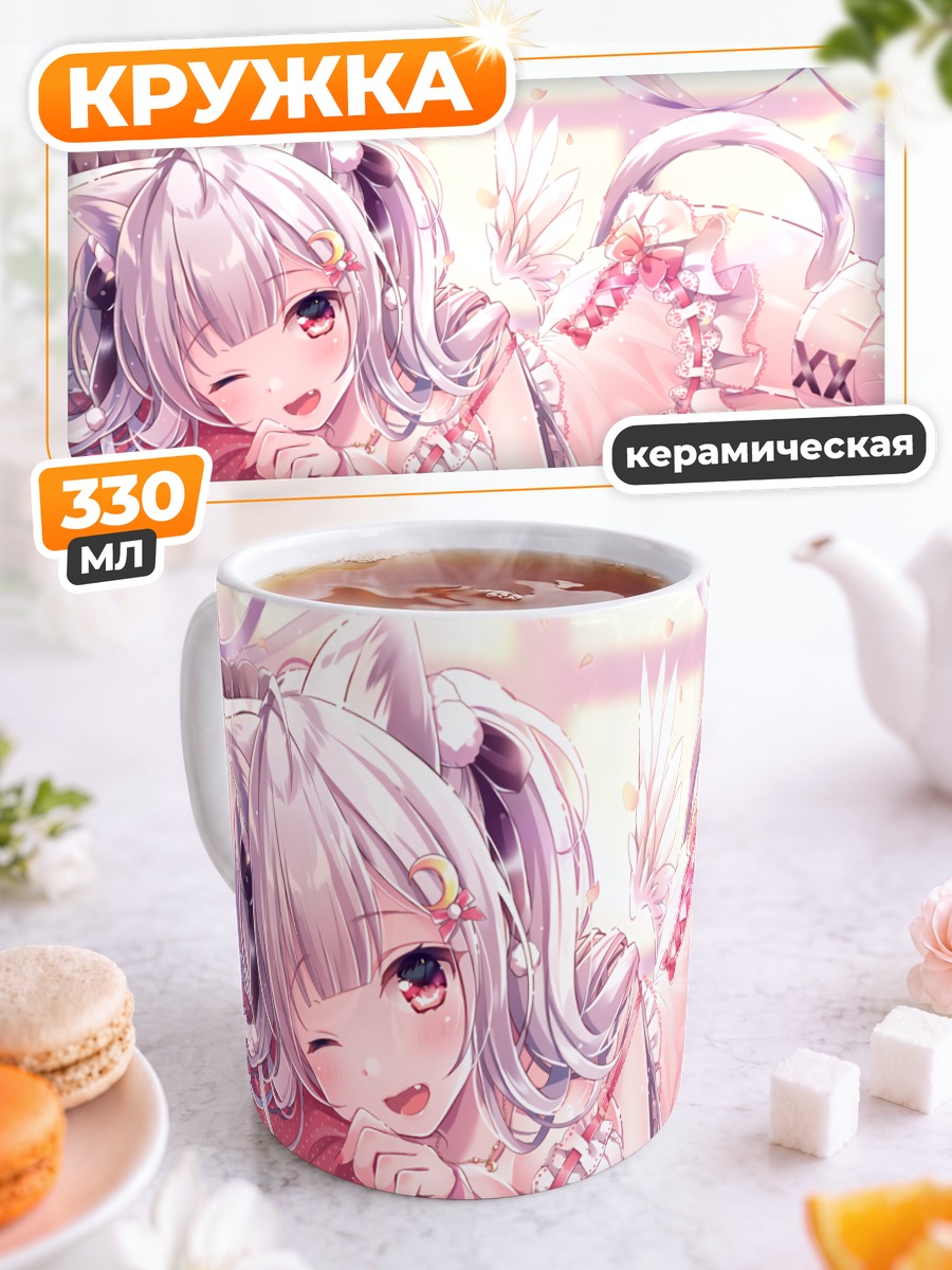 Кружка керамическая Кошкодевочка в цветах