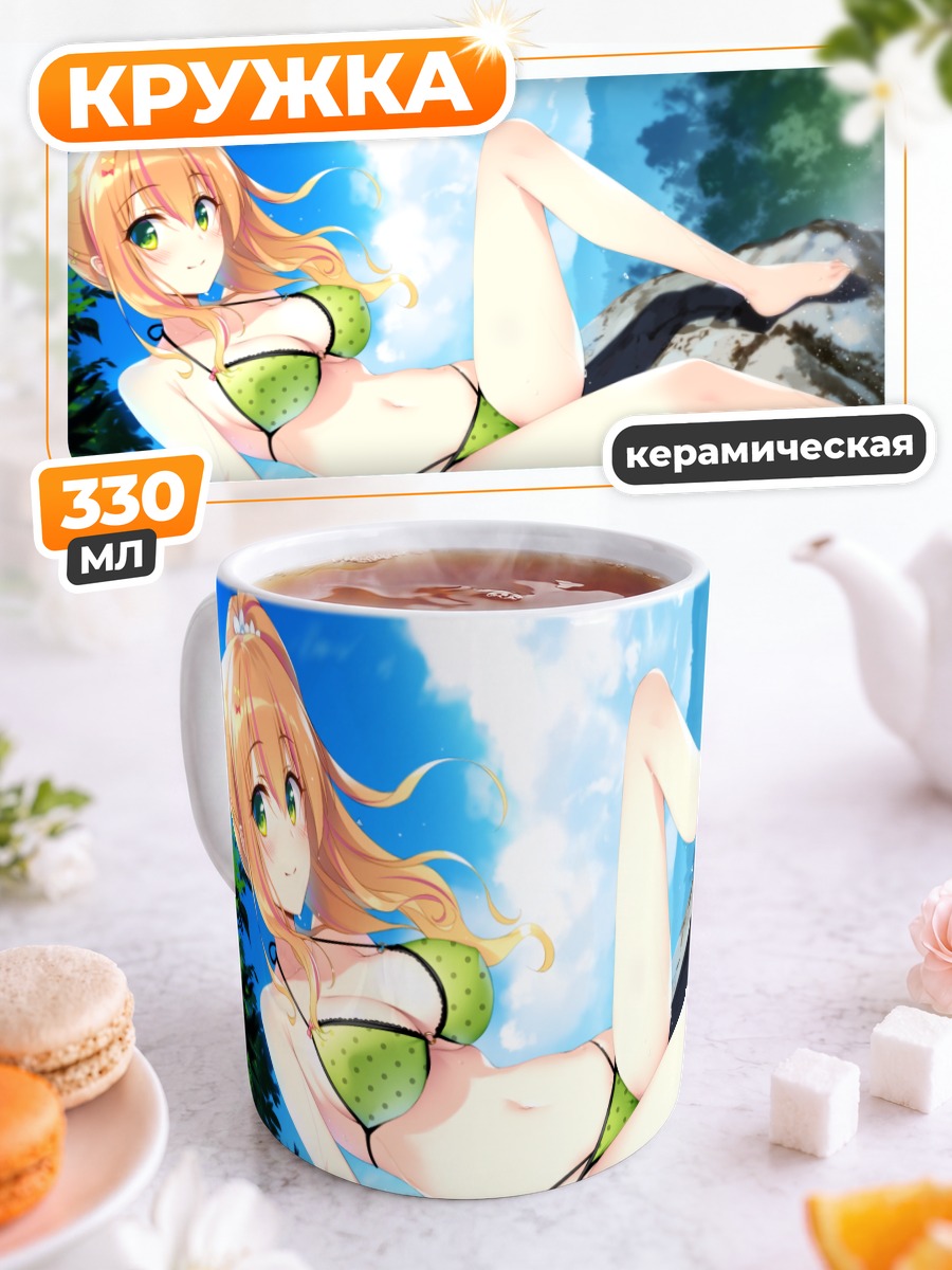 Кружка керамическая Ханаэ Яотоме на пляже