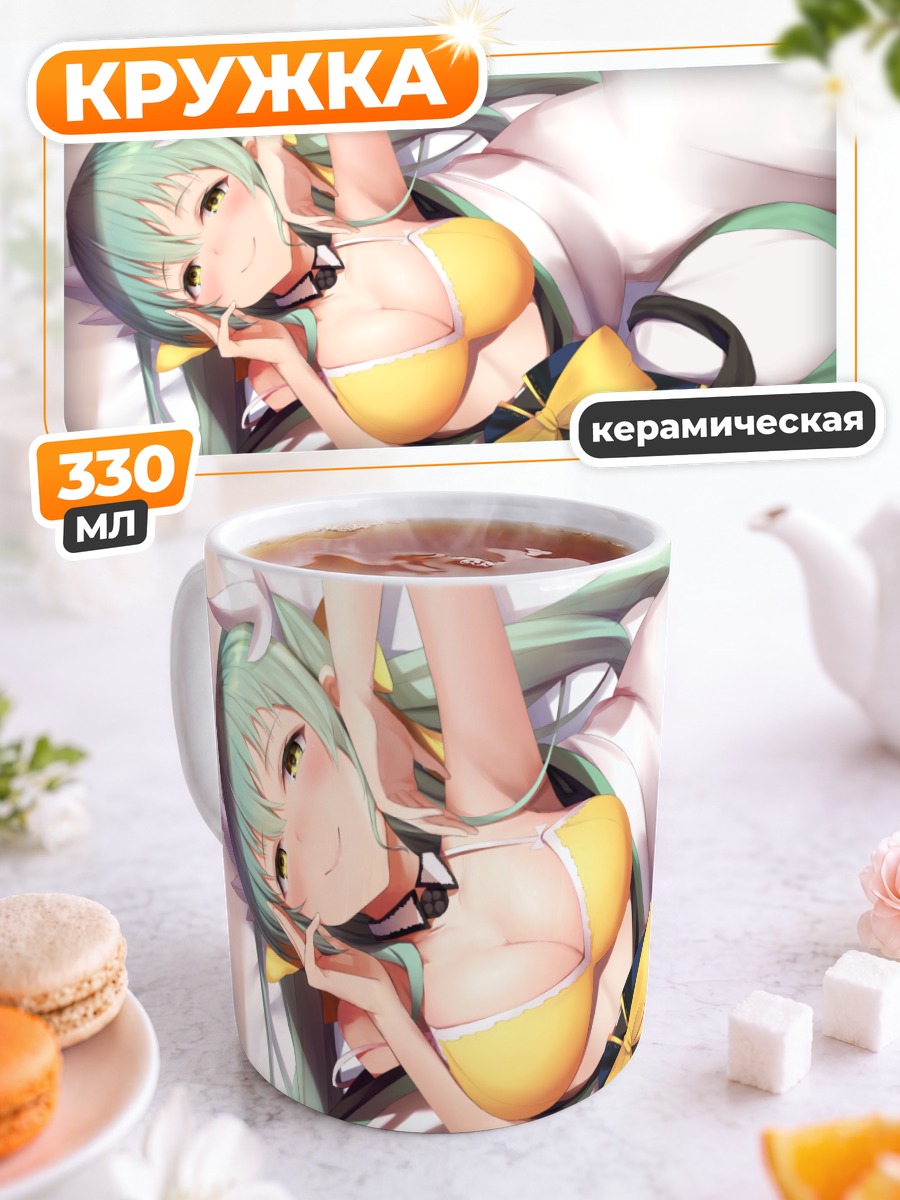 Кружка керамическая Киёхиме в белье