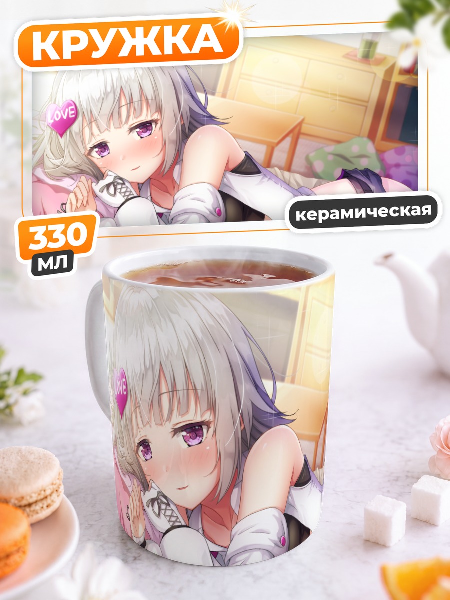 Кружка керамическая Йомэми в постели