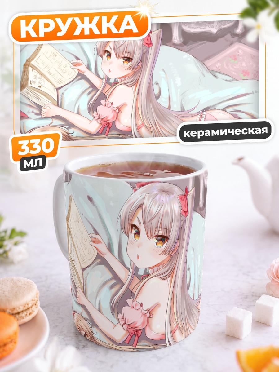 Кружка керамическая Симакадзе и Амацукадзе