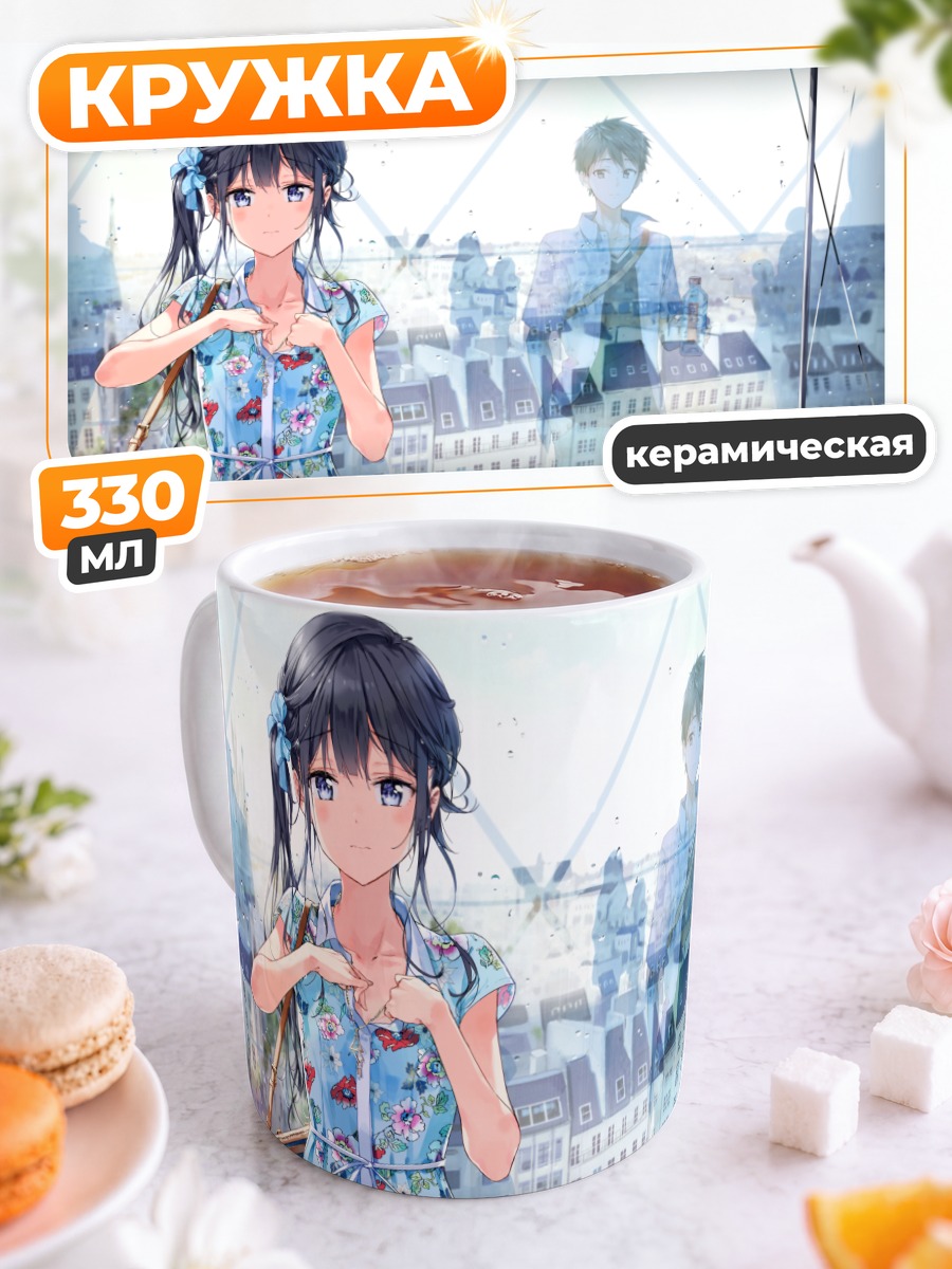 Кружка керамическая Аки Адагаки в Париже
