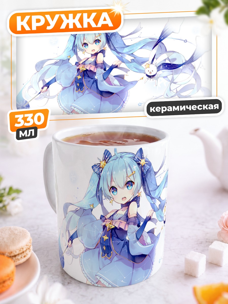 Кружка керамическая Мику Хацунэ в снегах