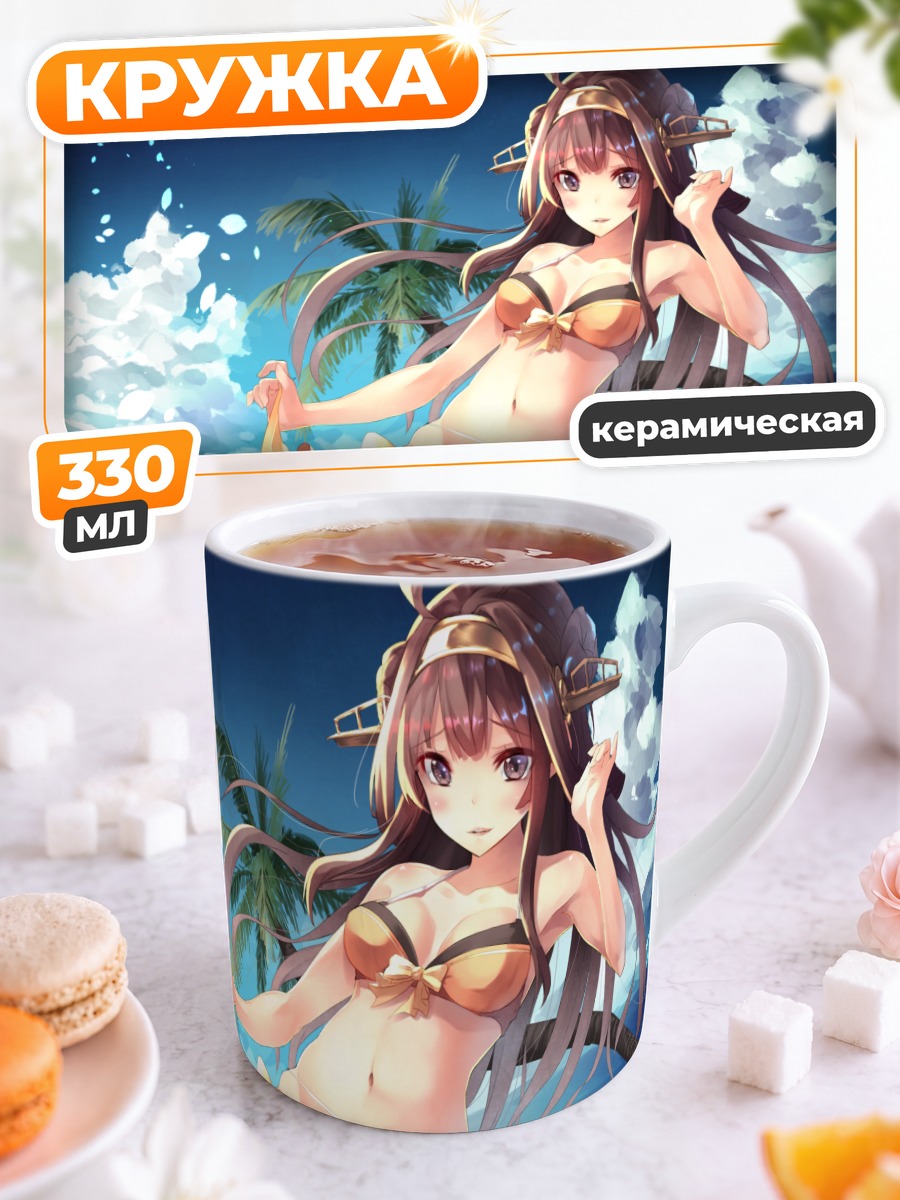 Кружка керамическая Конго на пляже