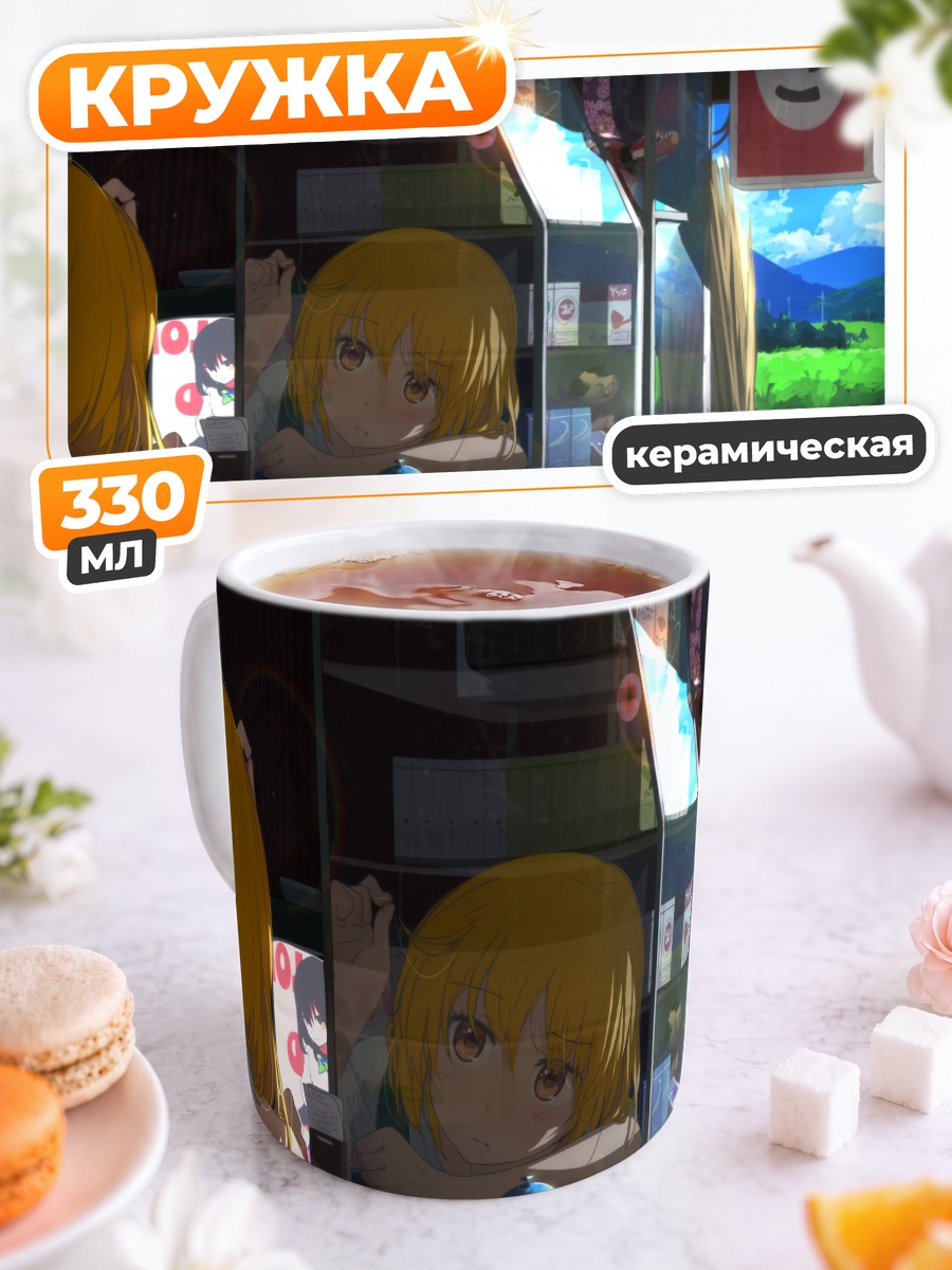 Кружка керамическая Девушка в киоске
