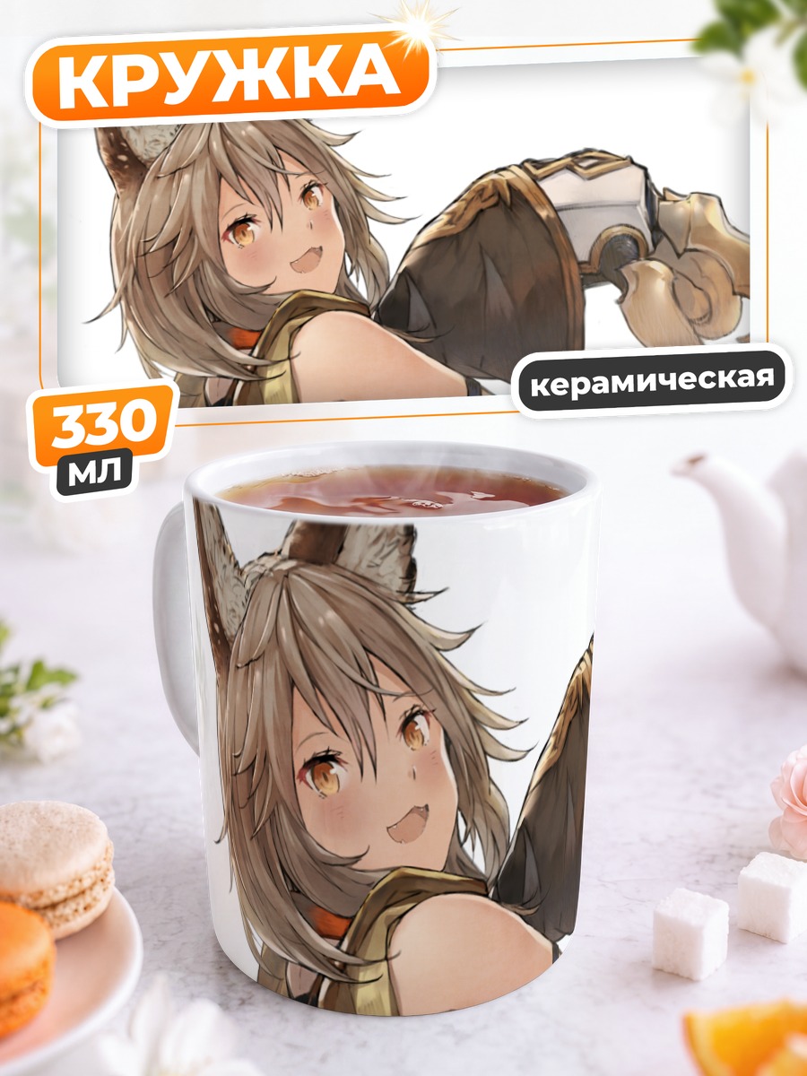 Кружка керамическая Сен из Granblue Fantasy