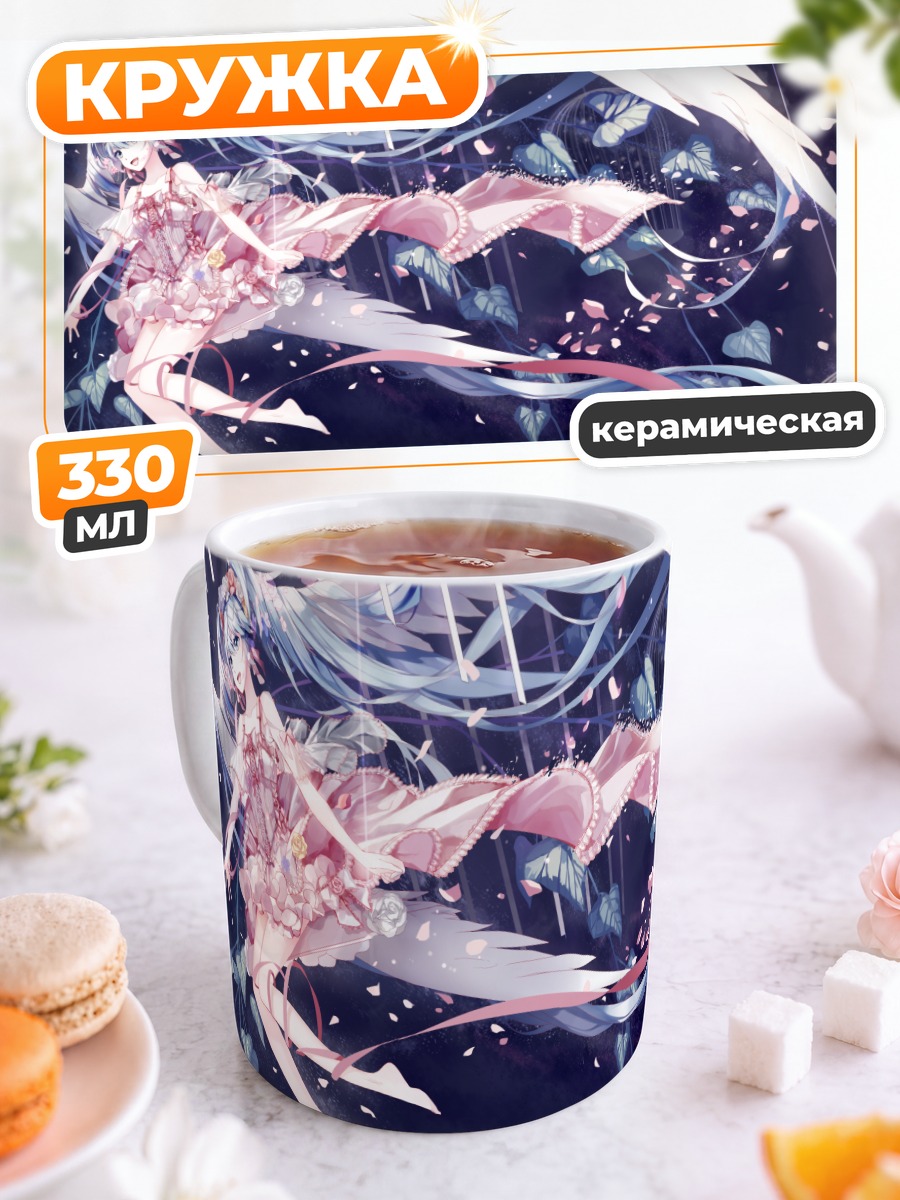 Кружка керамическая Мику Хацунэ в лепестках