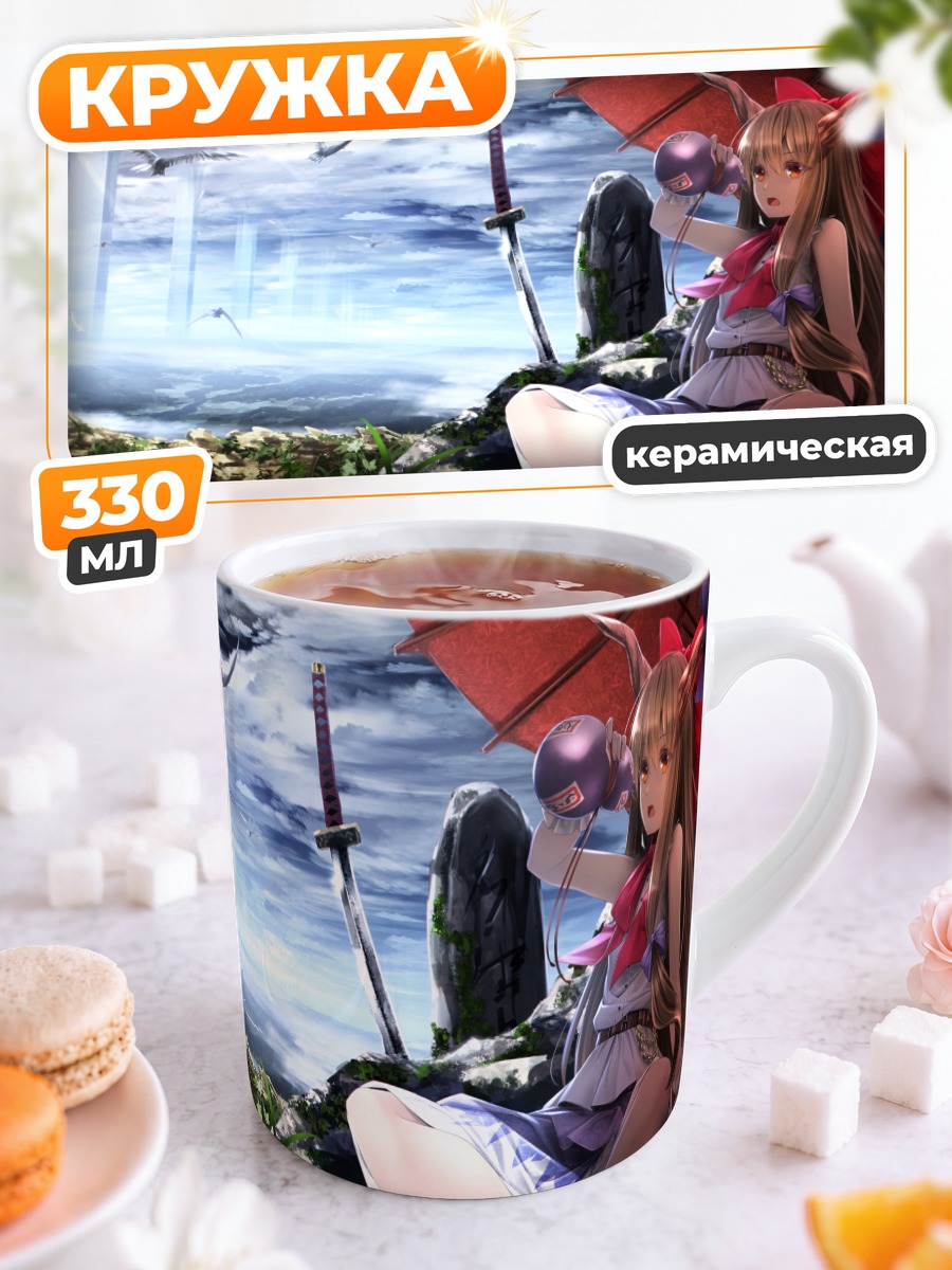 Кружка керамическая Ибуки Суйка на берегу