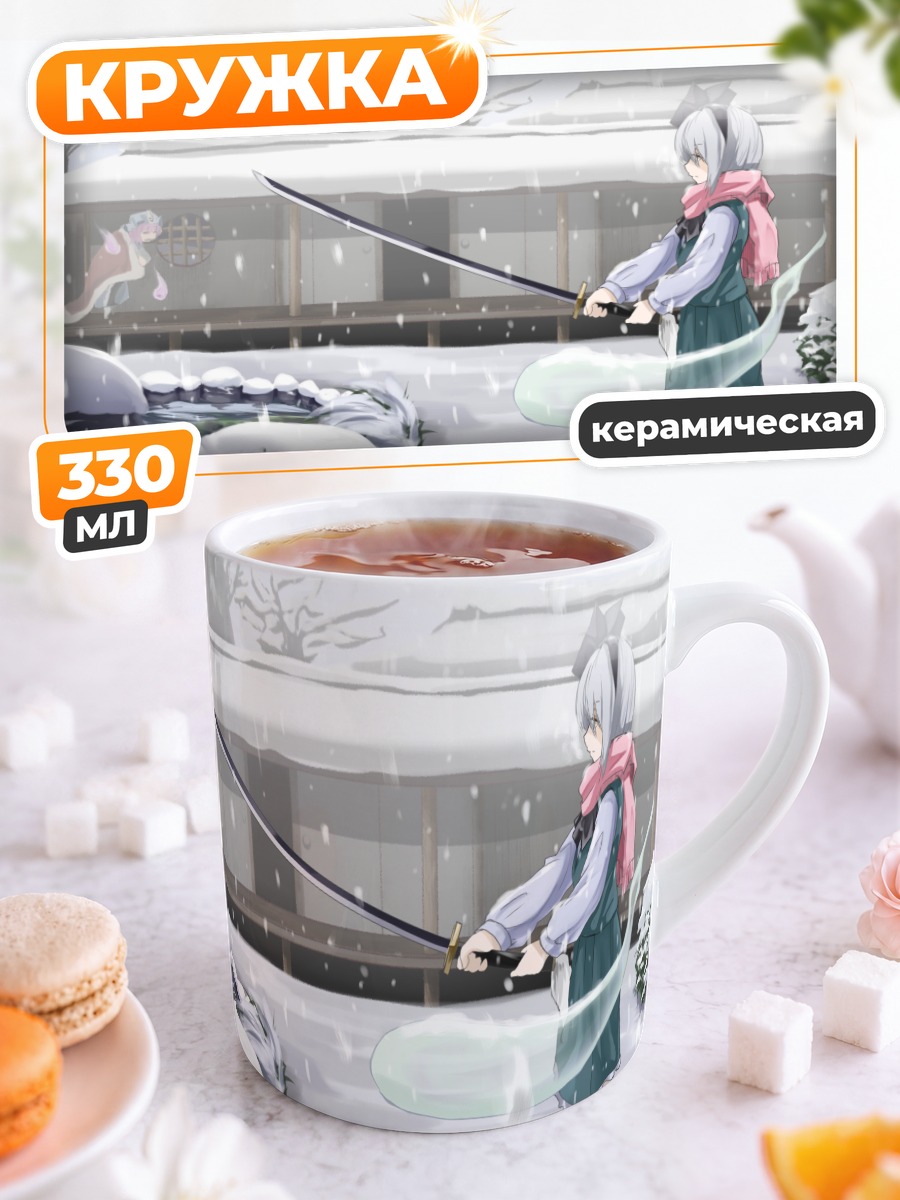 Кружка керамическая Ёму Конпаку с мечом