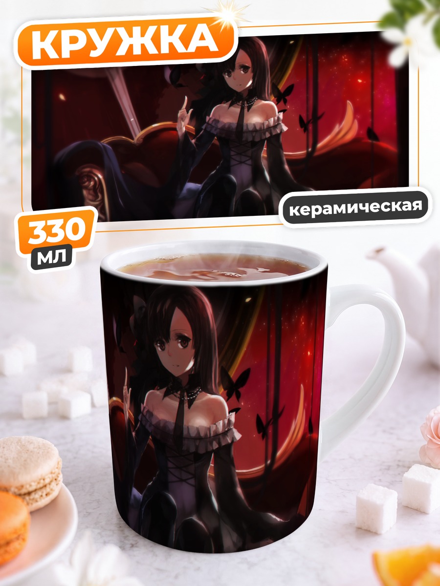 Кружка керамическая Королева теней