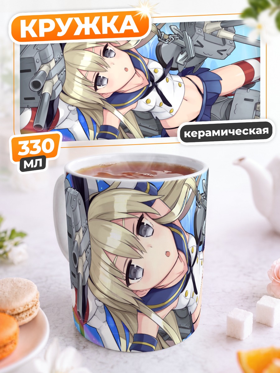 Кружка керамическая Шимаказе в бою