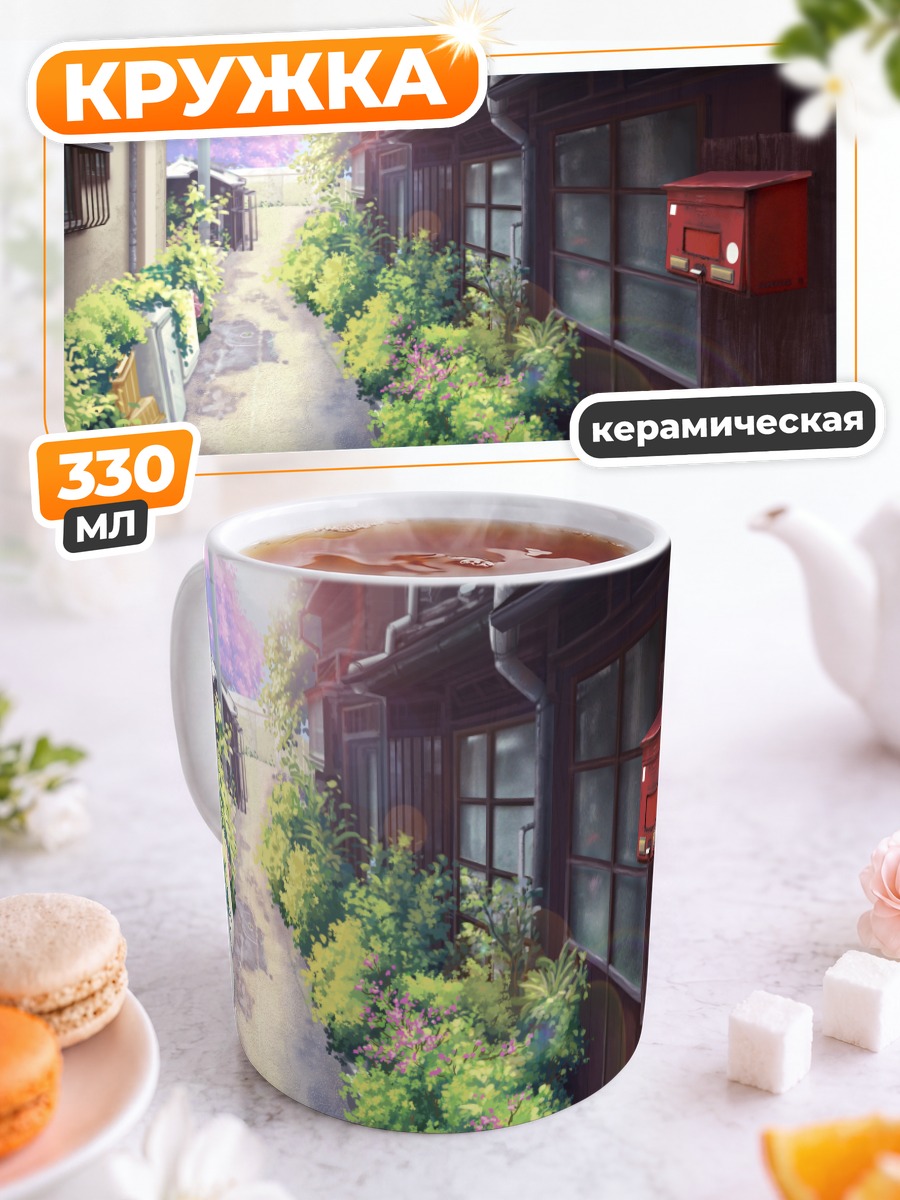 Кружка керамическая Цветение сакуры в переулке