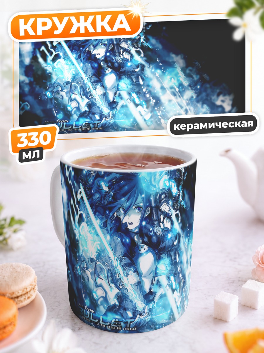 Кружка керамическая Киригая Казуто в битве
